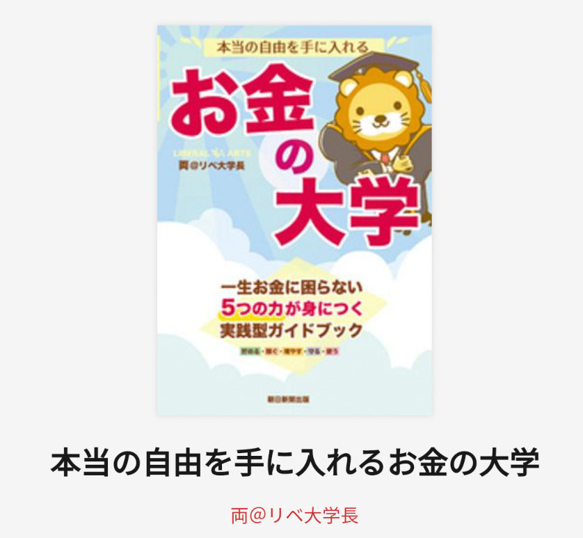 人生の考え方 /村上速水 /百華苑 /昭和44年 - 人文、社会